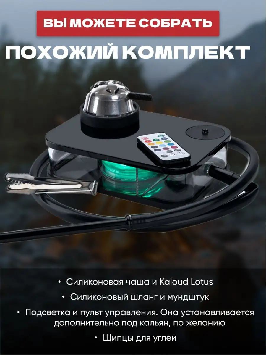 Комплект для кальяна SmokeHome 153529403 купить за 1 601 ₽ в  интернет-магазине Wildberries