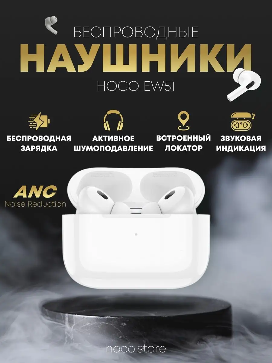 Наушники беспроводные EW51 Hoco 153530197 купить за 1 107 ₽ в  интернет-магазине Wildberries