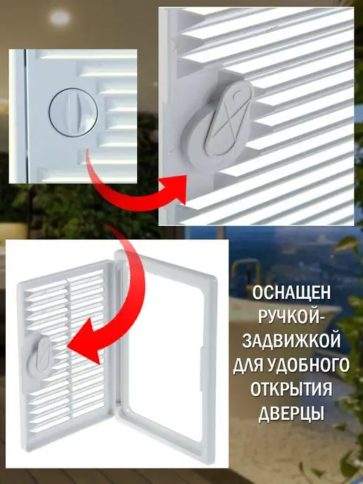 EVECS Люк ревизионный 150х200 решетка вентиляционная, 250x250, фото 3