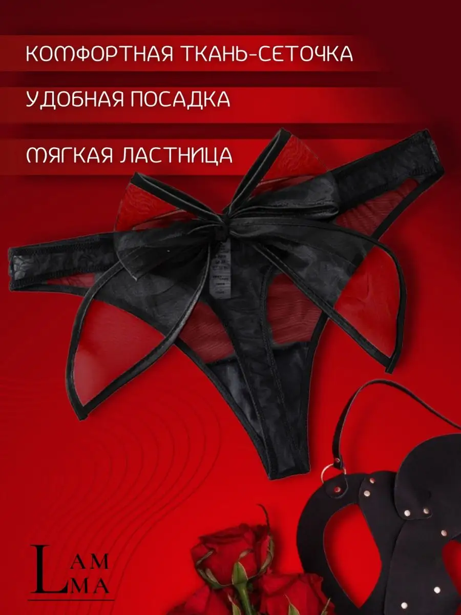 Женские трусики - Купить в Украине в интернет-магазине Intimo