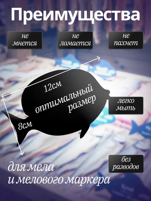 Хороший Подарок Ценник маркерный меловой Рыбка 25 штук, 25 шт, фото 2
