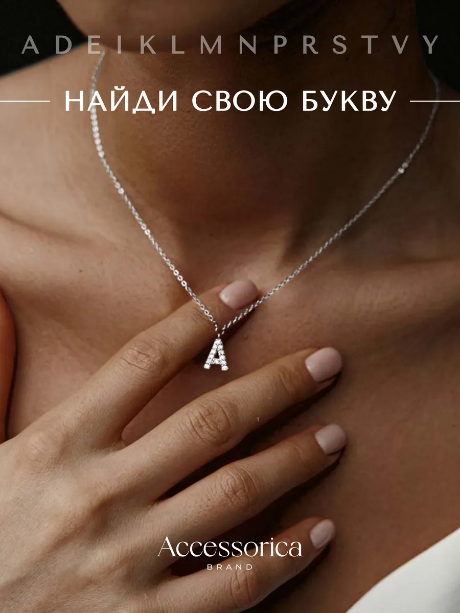 Подвеска на шею бижутерия...