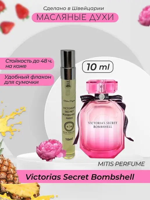 Mitis Perfume Швейцарские масляные духи Victoria's Secret Bombshell