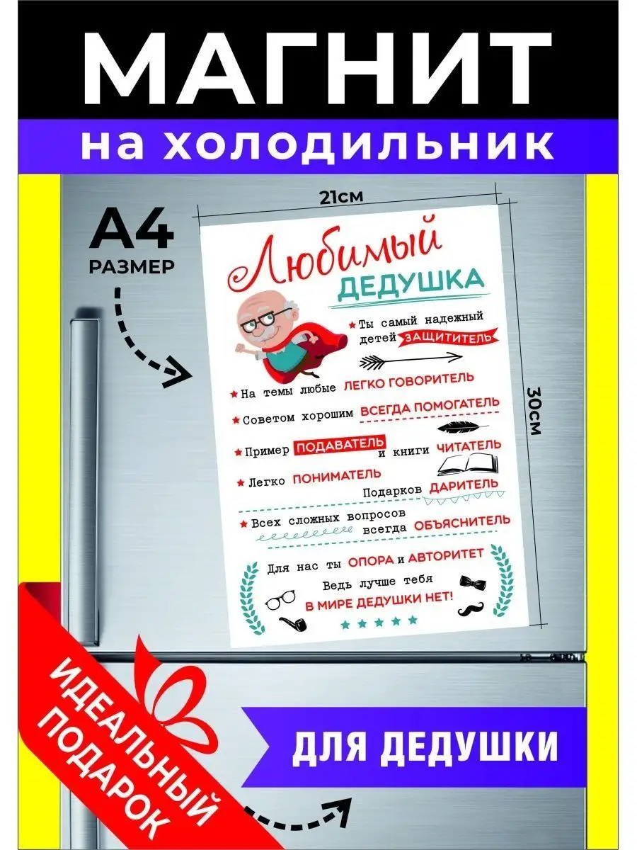 ТОП 20 подарков на День матери