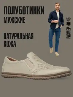 Туфли летние с перфорацией из натуральной кожи ROMER 153534866 купить за 5 719 ₽ в интернет‑магазине Wildberries