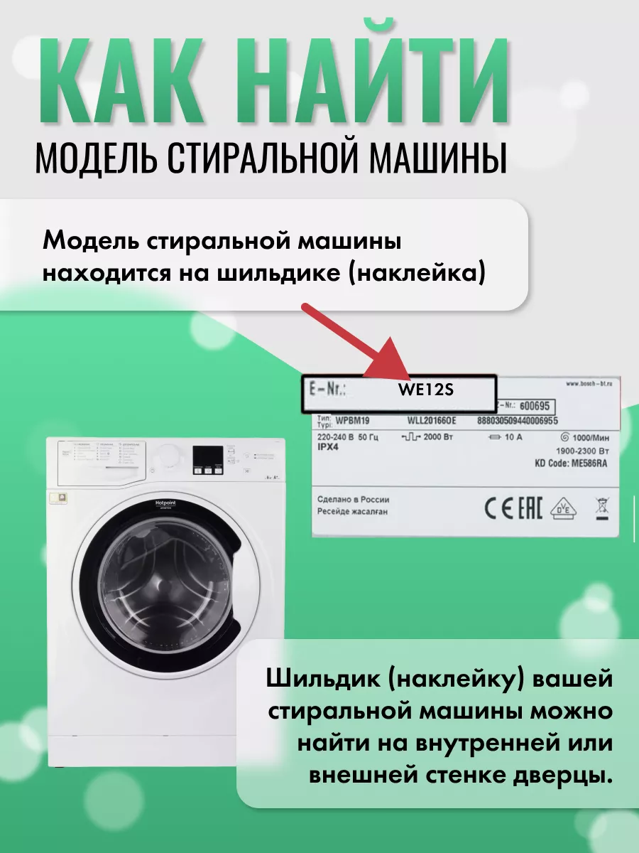 Манжета люка для стиральных машин INDESIT 153534946 купить за 1 916 ₽ в  интернет-магазине Wildberries