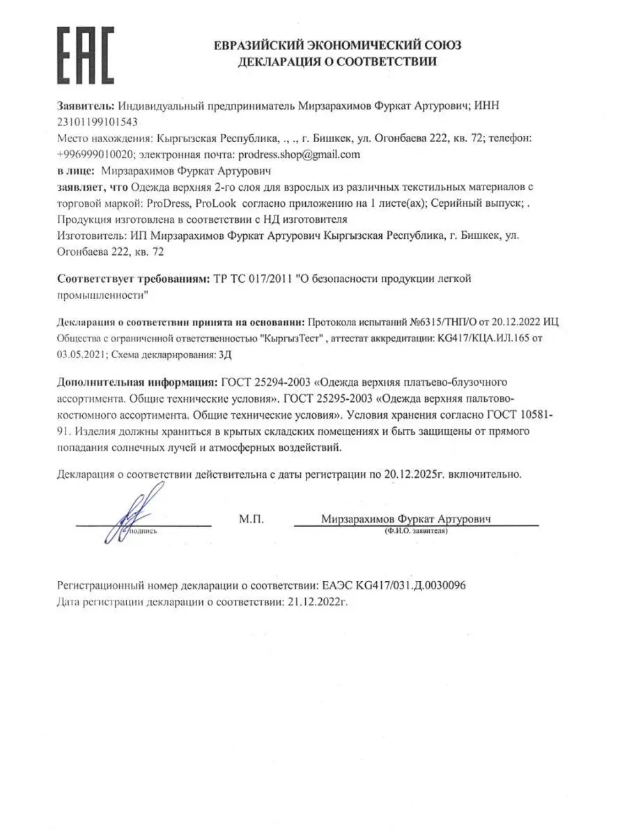 Платье Женское Праздничное Нарядное Больших Размеров ProDress.