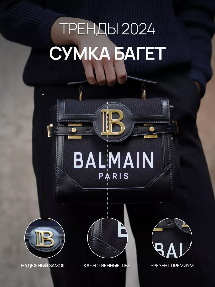 Сумка Balmain Paris KAGE 153536527 купить в интернет-магазине Wildberries