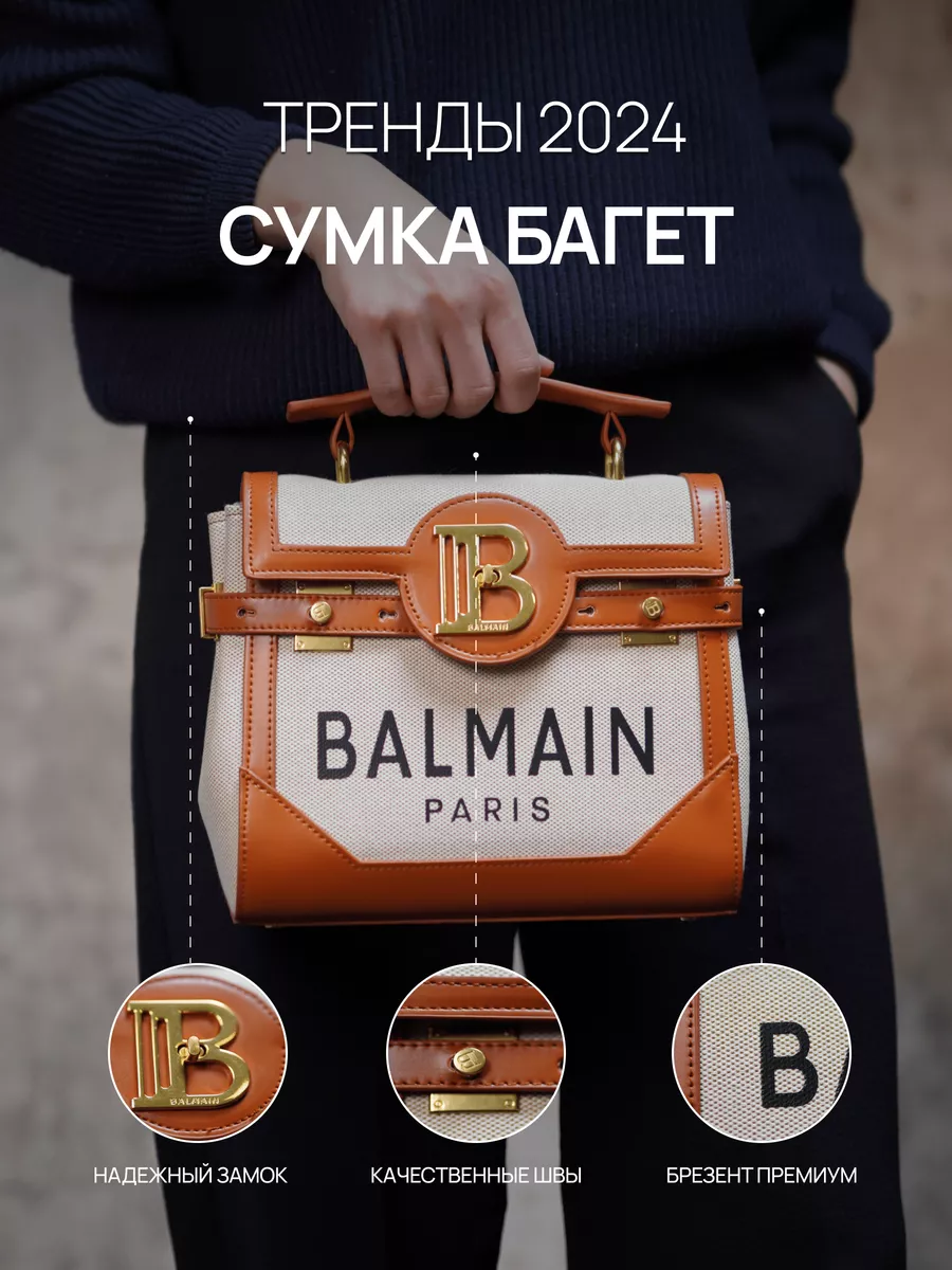 Сумка Balmain Paris KAGE 153536529 купить в интернет-магазине Wildberries