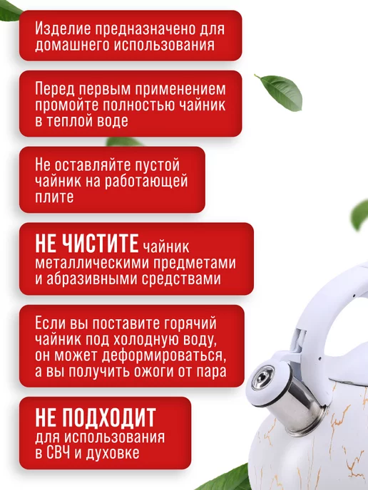 Чайник со свистком для плиты - фото 12