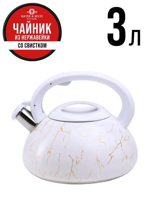 Чайник со свистком для плиты - фото 16