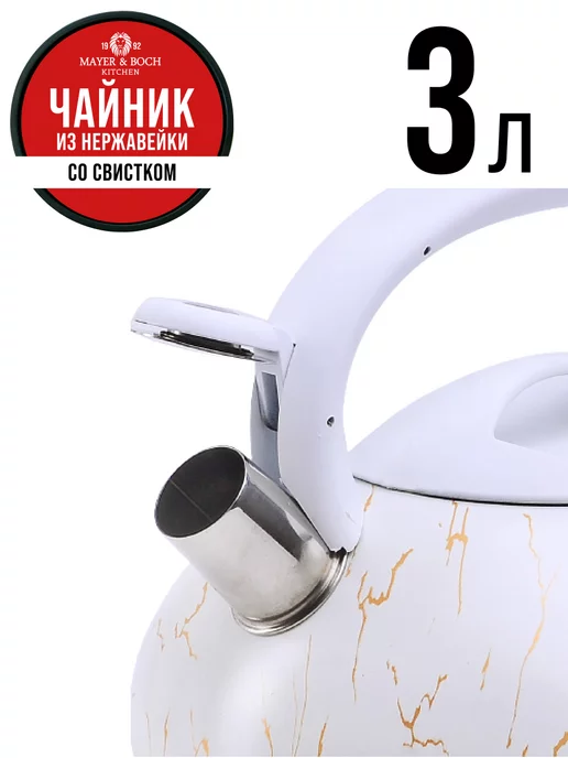 Чайник со свистком для плиты - фото 17