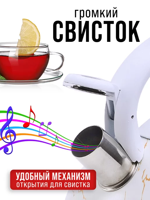 Чайник со свистком для плиты - фото 7