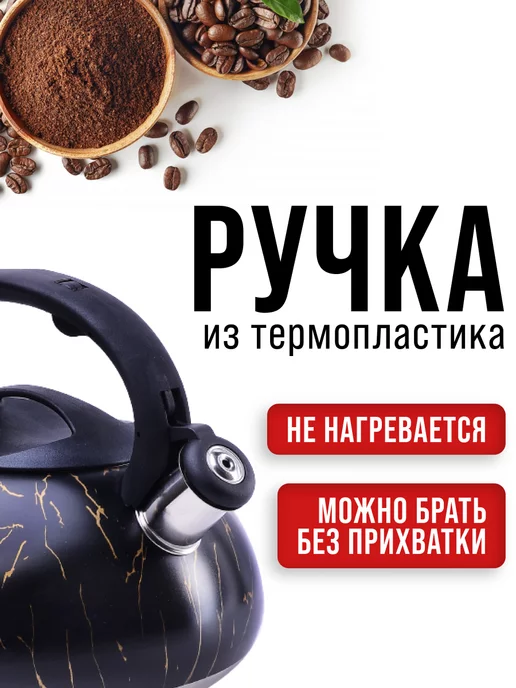 Чайник со свистком из нержавейки - фото 10