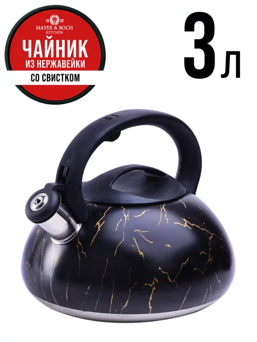 Чайник со свистком из нержавейки - фото 16