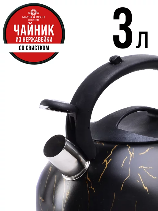 Чайник со свистком из нержавейки - фото 17