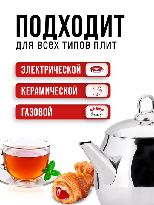 Чайник для плиты 1,5 л - фото 10