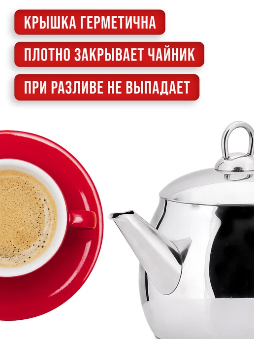Чайник для плиты 1,5 л - фото 12
