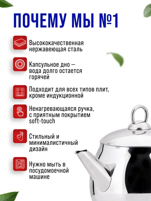 Чайник для плиты 1,5 л - фото 14