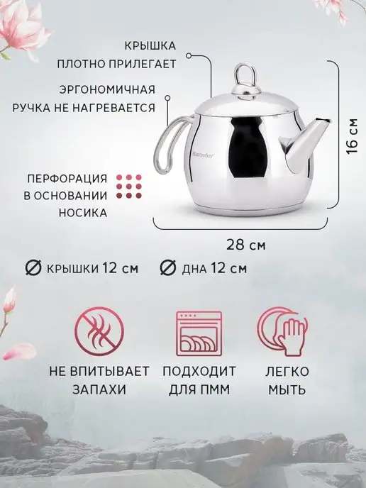 Чайник для плиты 1,5 л - фото 19