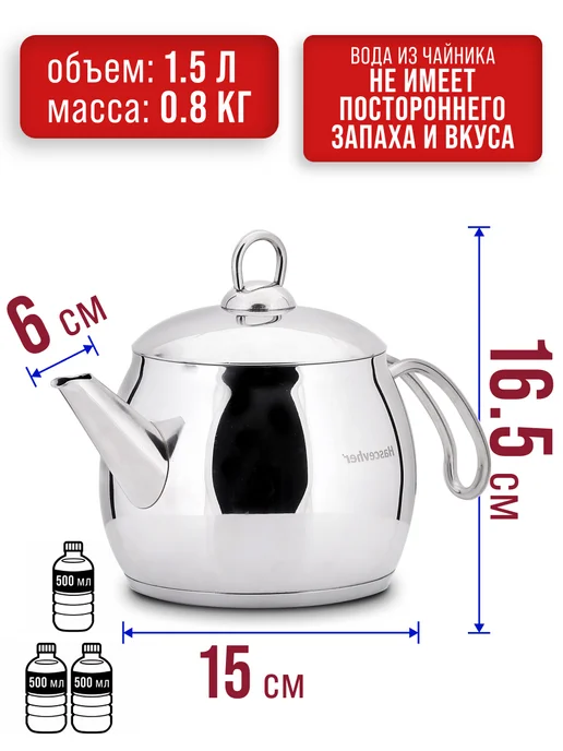 Чайник для плиты 1,5 л - фото 2