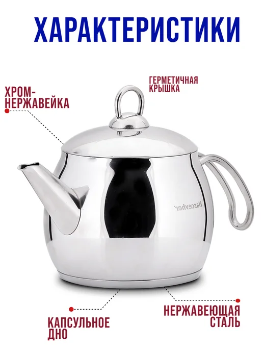 Чайник для плиты 1,5 л - фото 3