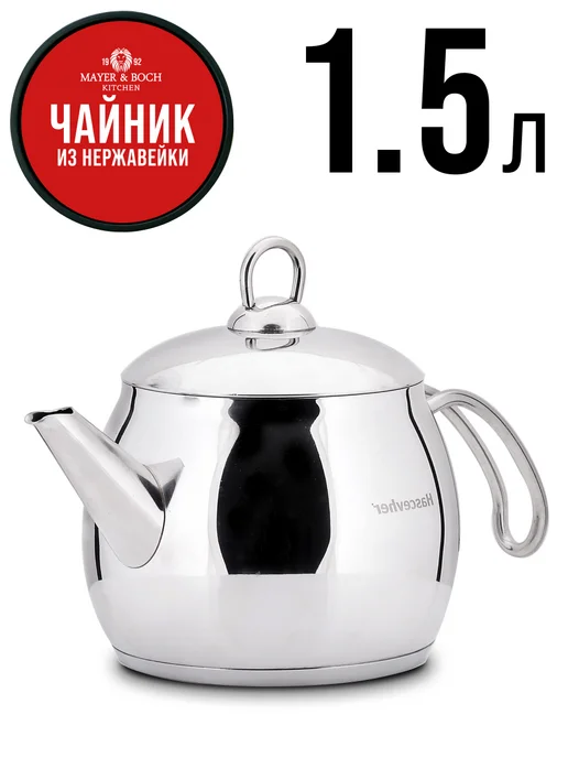 Чайник для плиты 1,5 л - фото 4