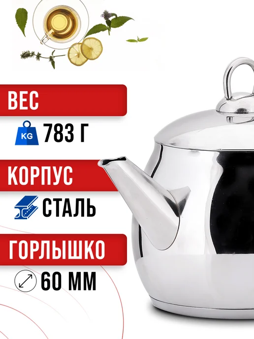 Чайник для плиты 1,5 л - фото 9