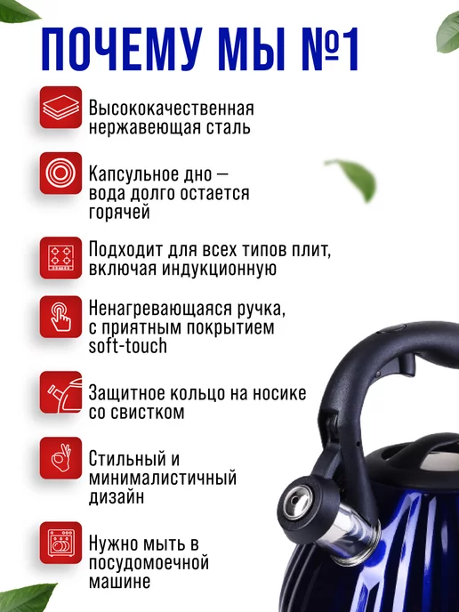 Чайник для плиты со свистком - фото 11