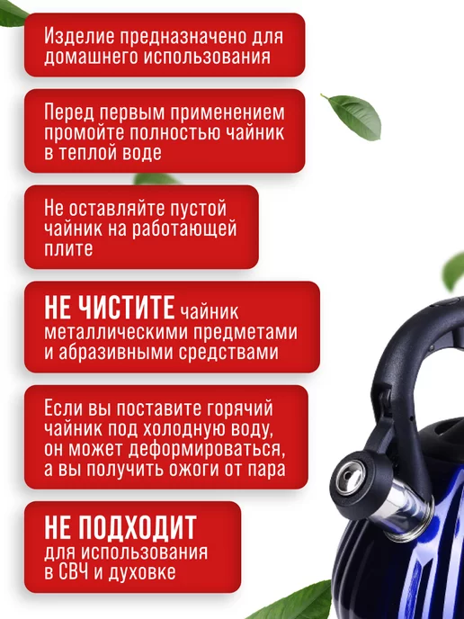 Чайник для плиты со свистком - фото 12