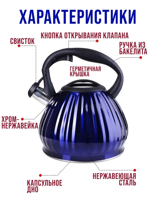 Чайник для плиты со свистком - фото 13