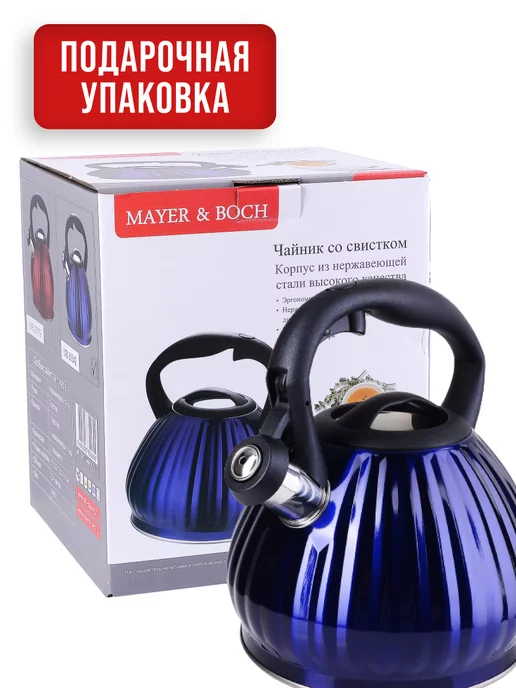 Чайник для плиты со свистком - фото 14