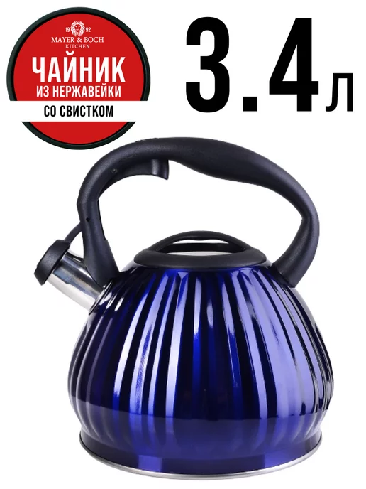 Чайник для плиты со свистком - фото 16