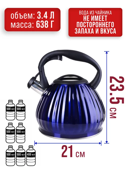 Чайник для плиты со свистком - фото 2