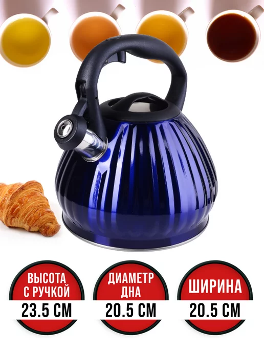 Чайник для плиты со свистком - фото 3