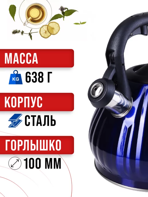 Чайник для плиты со свистком - фото 4