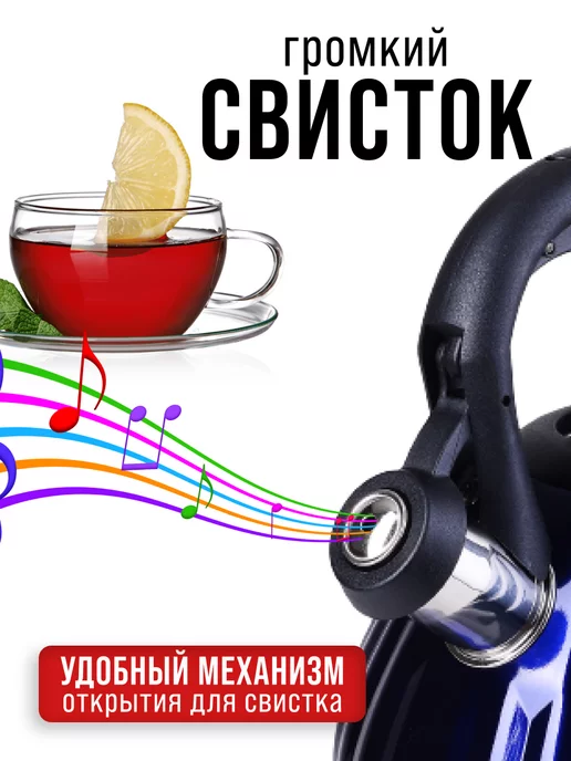 Чайник для плиты со свистком - фото 7