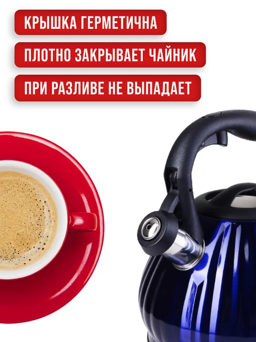 Чайник для плиты со свистком - фото 9