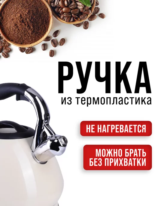 Чайник со свистком для плиты 3,4 л - фото 10