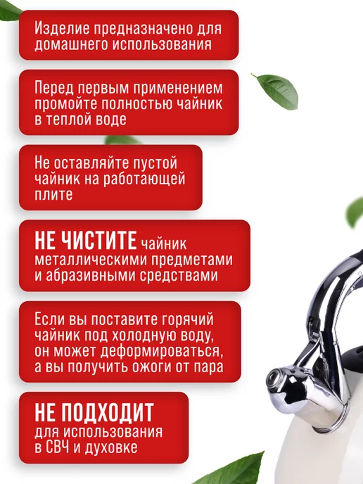 Чайник со свистком для плиты 3,4 л - фото 12
