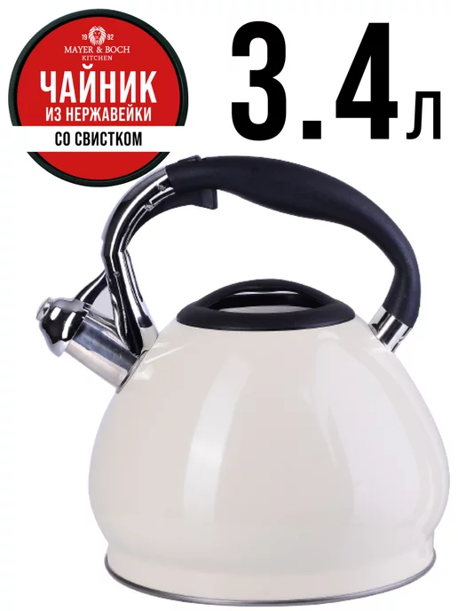 Чайник со свистком для плиты 3,4 л - фото 16