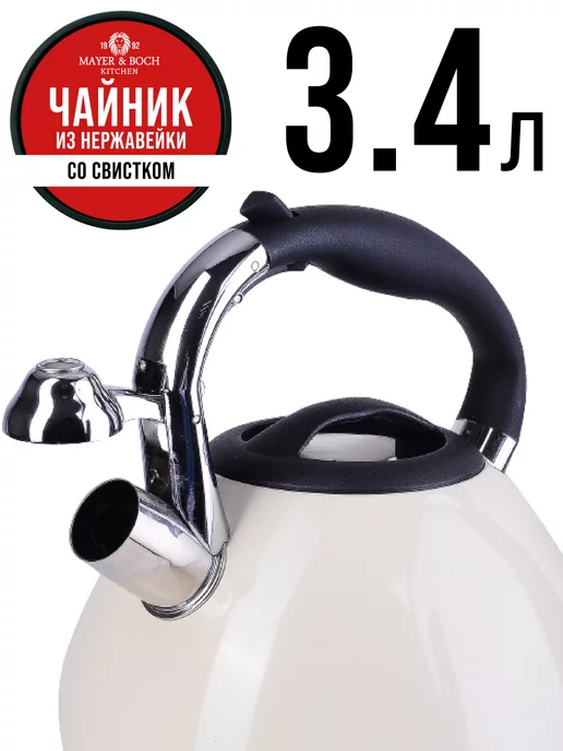 Чайник со свистком для плиты 3,4 л - фото 17