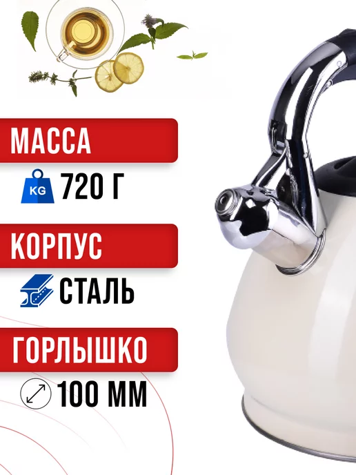 Чайник со свистком для плиты 3,4 л - фото 4