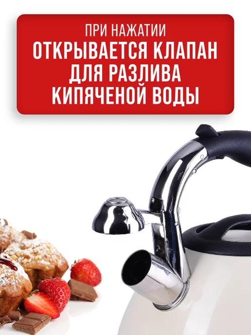 Чайник со свистком для плиты 3,4 л - фото 8