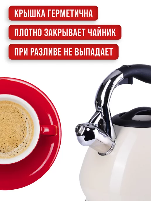 Чайник со свистком для плиты 3,4 л - фото 9