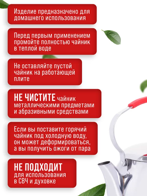 Чайник для плиты 2 л - фото 10