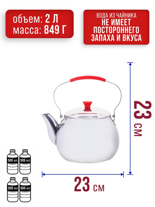 Чайник для плиты 2 л - фото 2