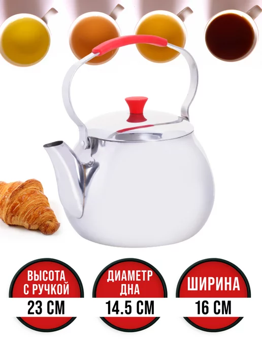 Чайник для плиты 2 л - фото 3