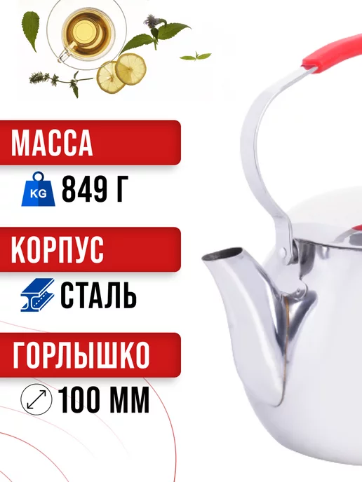 Чайник для плиты 2 л - фото 4