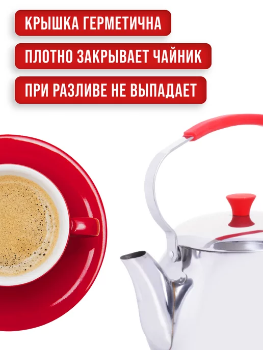 Чайник для плиты 2 л - фото 7
